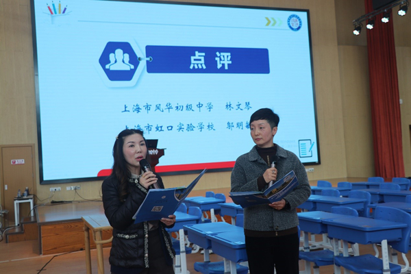 之后,青浦区崧泽学校的刘洁老师与青浦区教师进修学院附属中学的赵晓