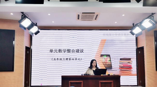 青浦区小学语文五年级基于课程标准的单元教学与评价主题教研活动在
